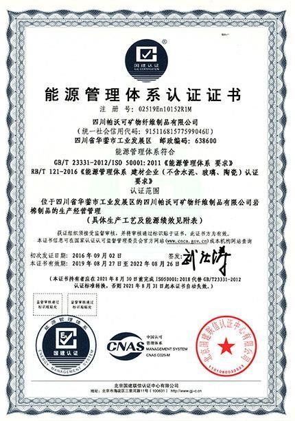 能源管理