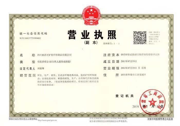 Business license