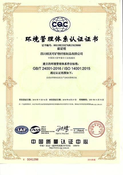 Environmental management system certificate