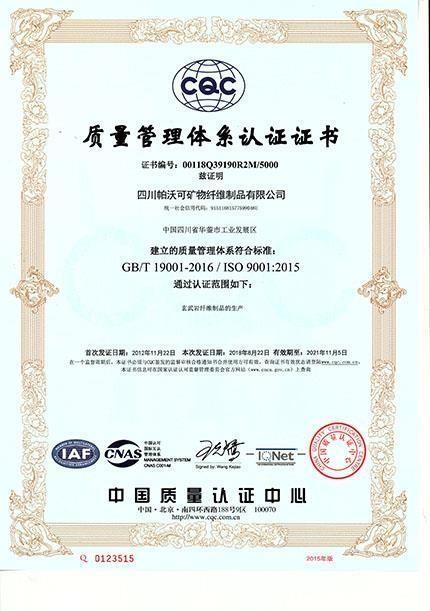 Quality management system certification