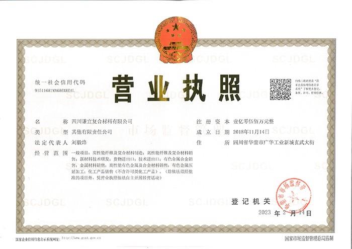 營(yíng)業(yè)執(zhí)照